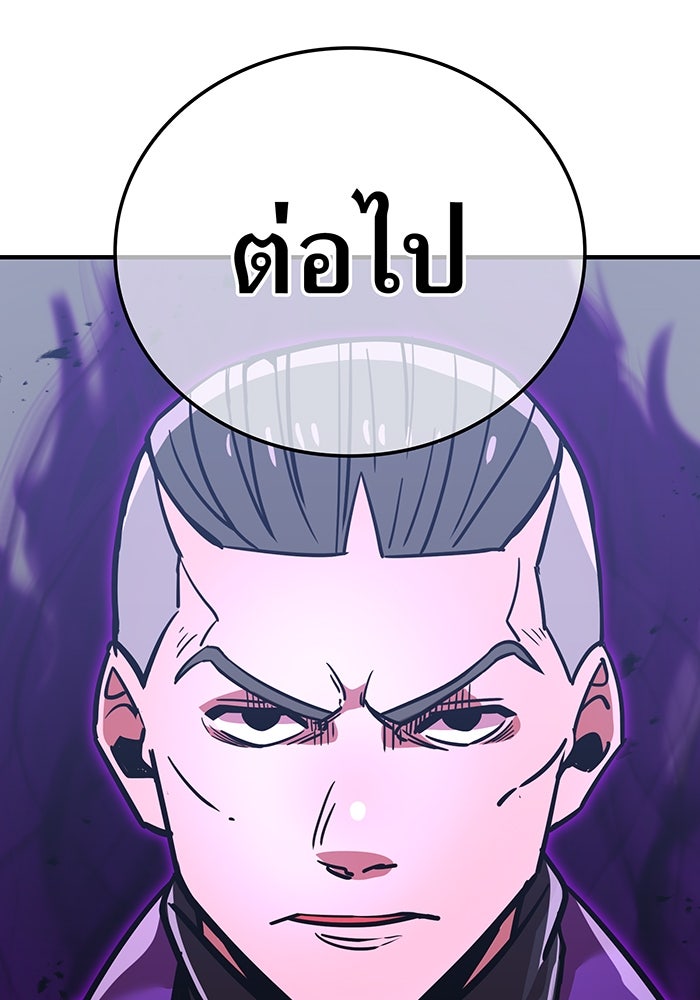 เพลเยอร์เลือดเทวะ - หน้า 32