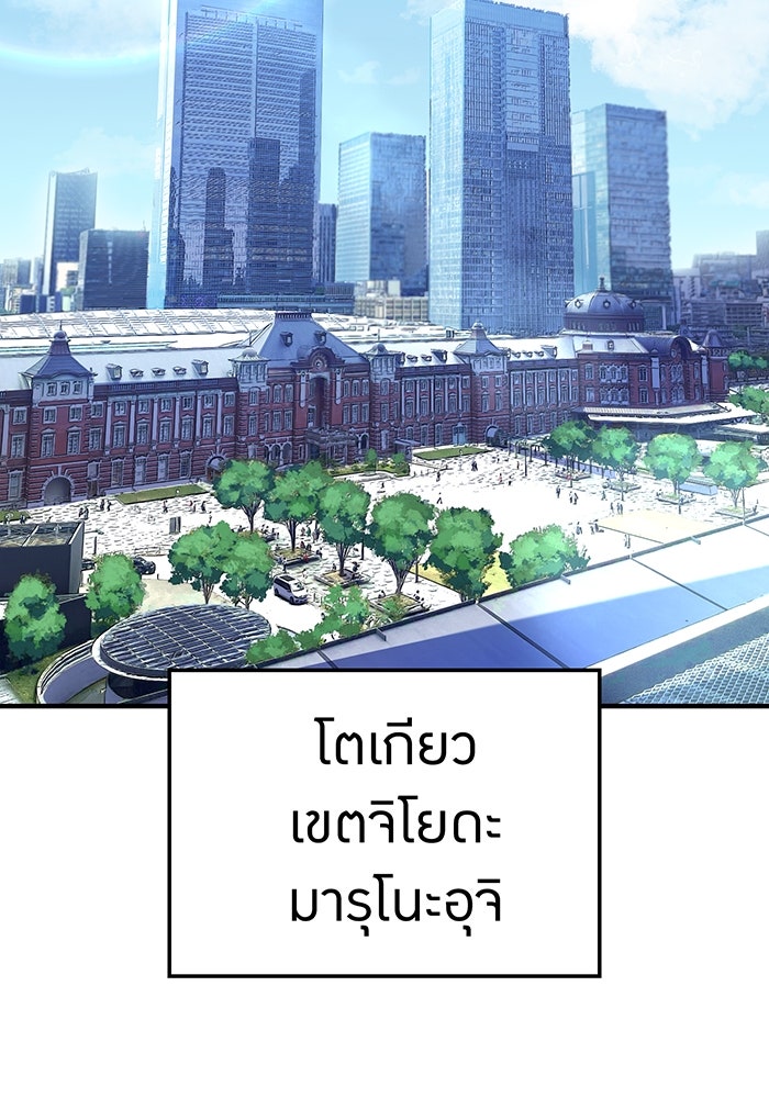 เพลเยอร์เลือดเทวะ - หน้า 36