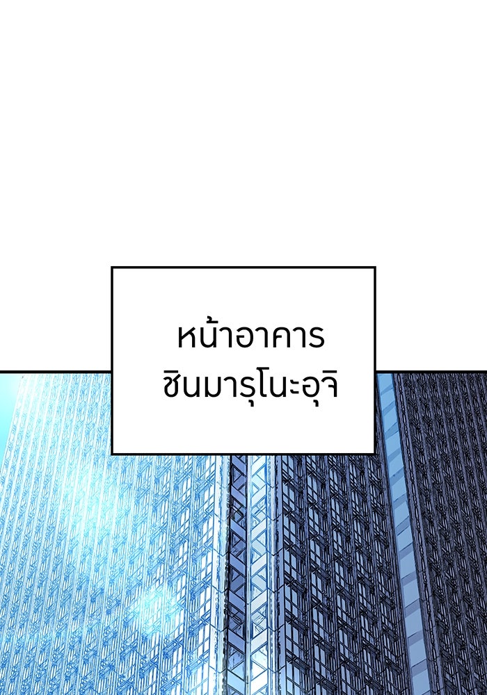 เพลเยอร์เลือดเทวะ - หน้า 37