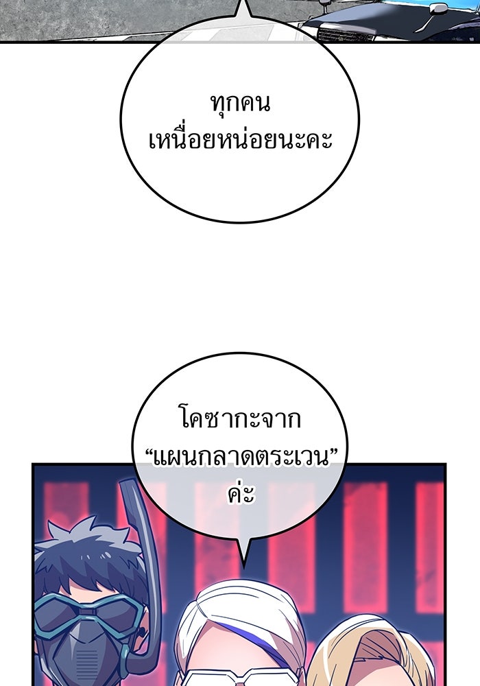 เพลเยอร์เลือดเทวะ - หน้า 39