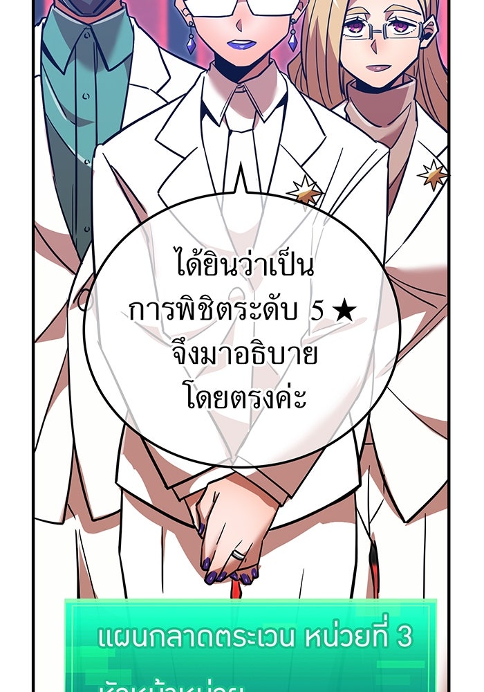 เพลเยอร์เลือดเทวะ - หน้า 40