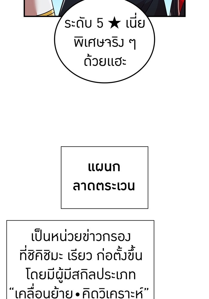 เพลเยอร์เลือดเทวะ - หน้า 42