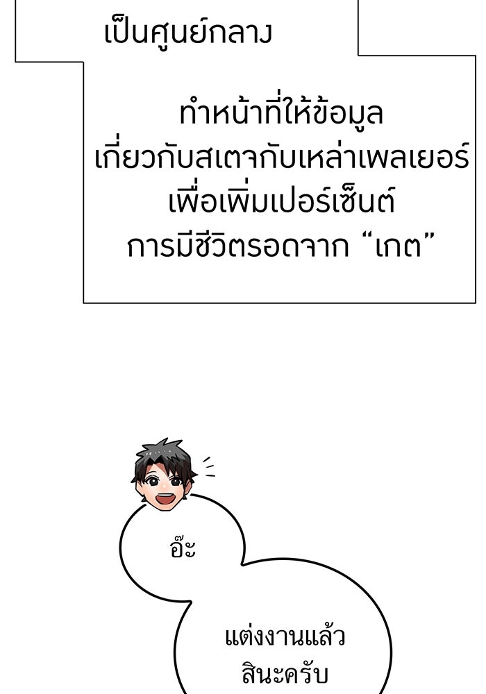 เพลเยอร์เลือดเทวะ - หน้า 43