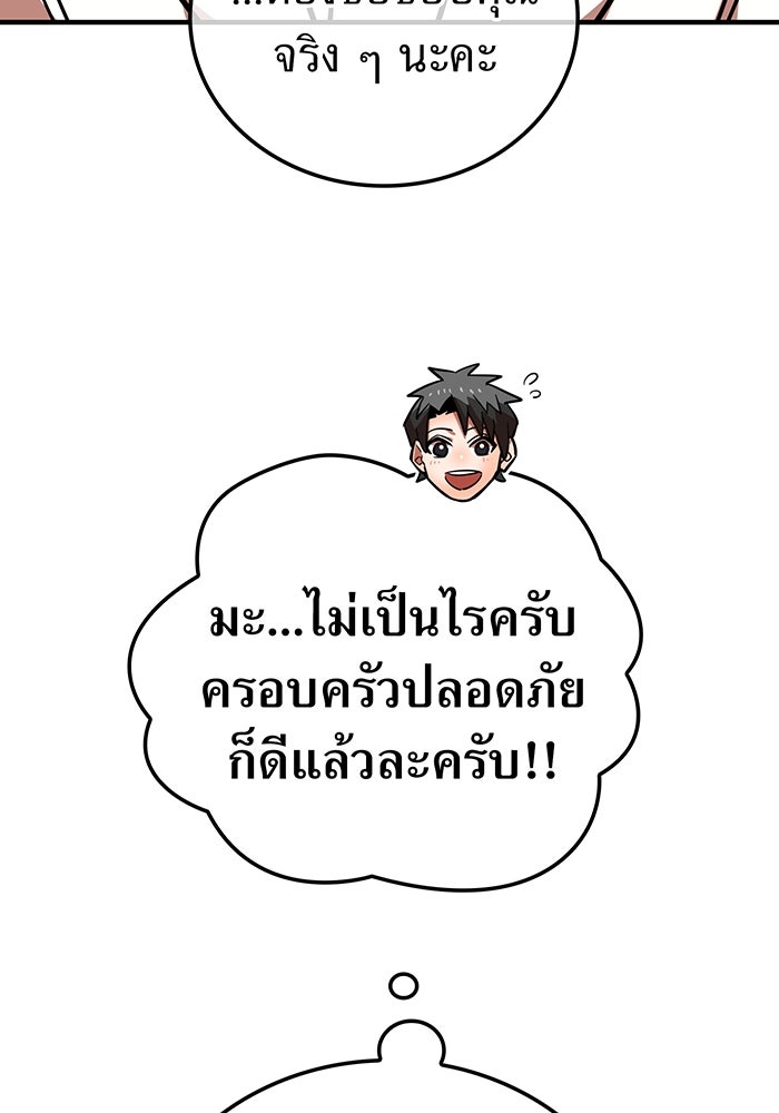 เพลเยอร์เลือดเทวะ - หน้า 47