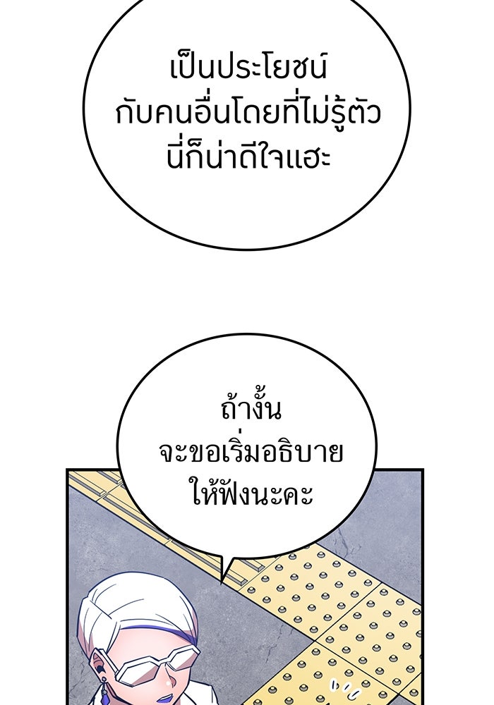 เพลเยอร์เลือดเทวะ - หน้า 48