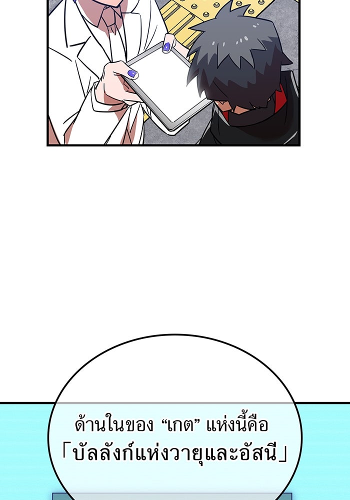 เพลเยอร์เลือดเทวะ - หน้า 49