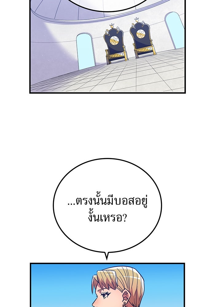 เพลเยอร์เลือดเทวะ - หน้า 52