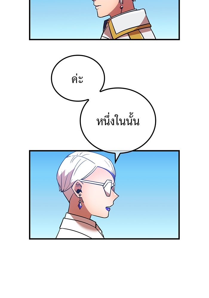 เพลเยอร์เลือดเทวะ - หน้า 53