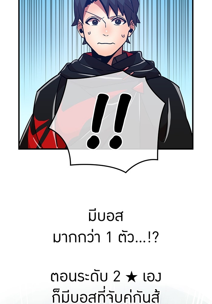 เพลเยอร์เลือดเทวะ - หน้า 55