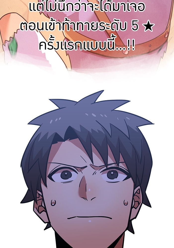 เพลเยอร์เลือดเทวะ - หน้า 57