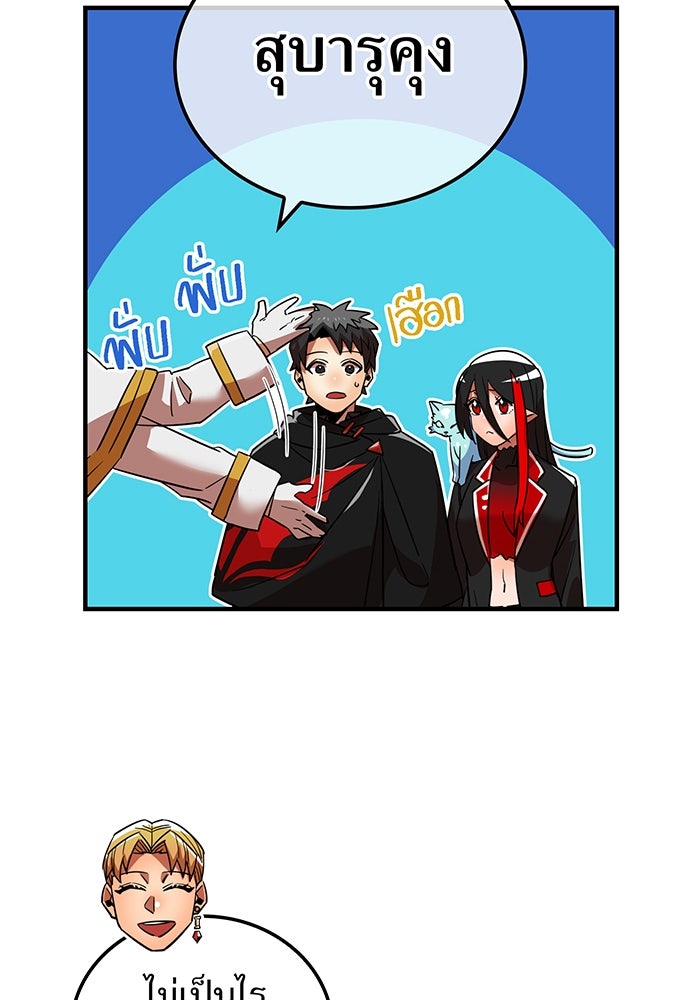 เพลเยอร์เลือดเทวะ - หน้า 59