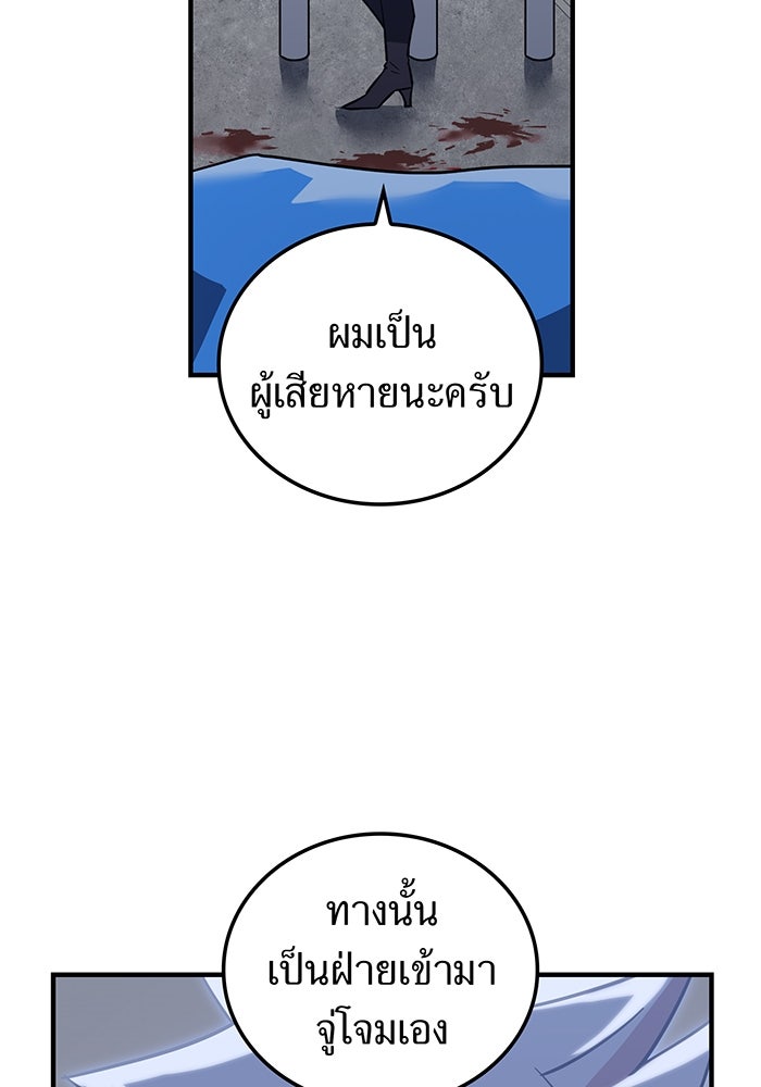 เพลเยอร์เลือดเทวะ - หน้า 6