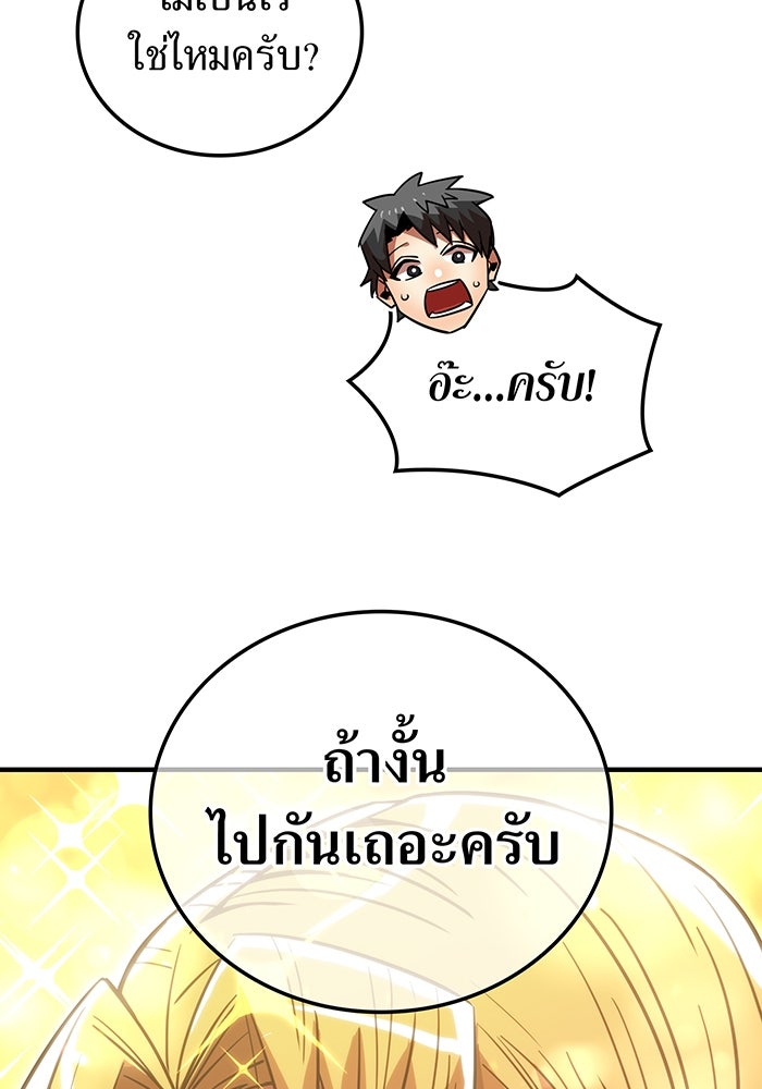 เพลเยอร์เลือดเทวะ - หน้า 60
