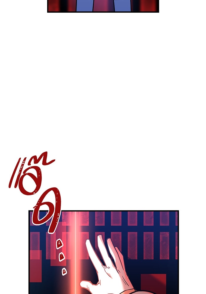 เพลเยอร์เลือดเทวะ - หน้า 65