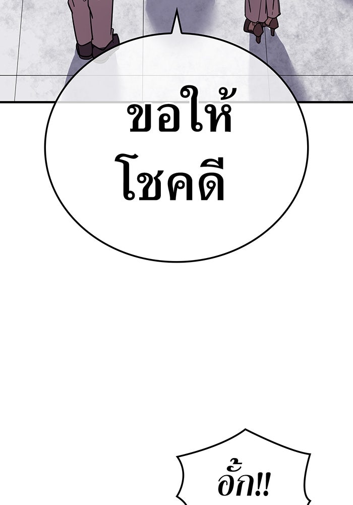 เพลเยอร์เลือดเทวะ - หน้า 68