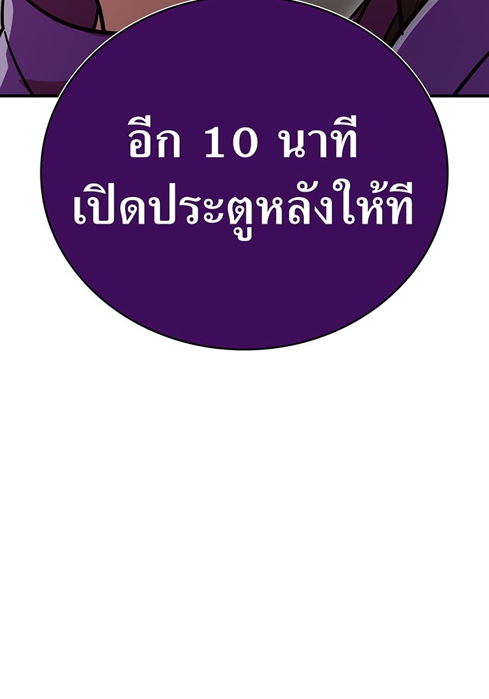 เพลเยอร์เลือดเทวะ - หน้า 81