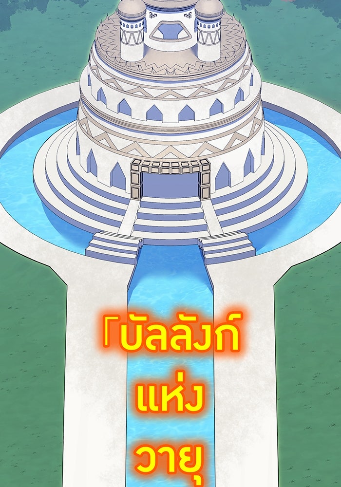 เพลเยอร์เลือดเทวะ - หน้า 90