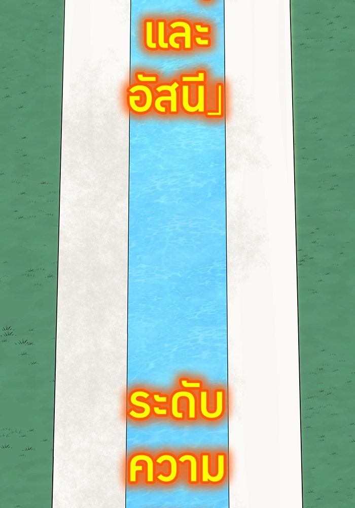 เพลเยอร์เลือดเทวะ - หน้า 91