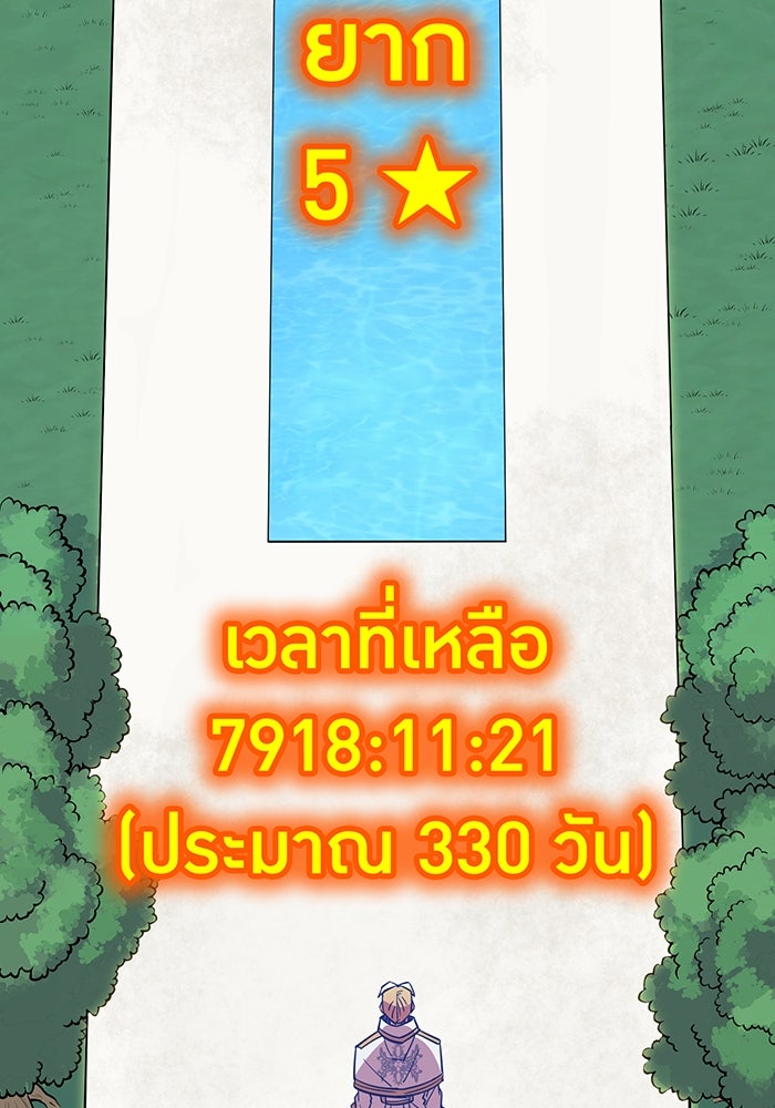 เพลเยอร์เลือดเทวะ - หน้า 92