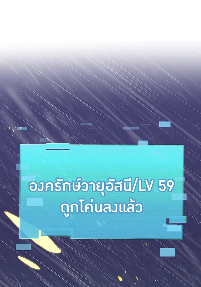 เพลเยอร์เลือดเทวะ - หน้า 142
