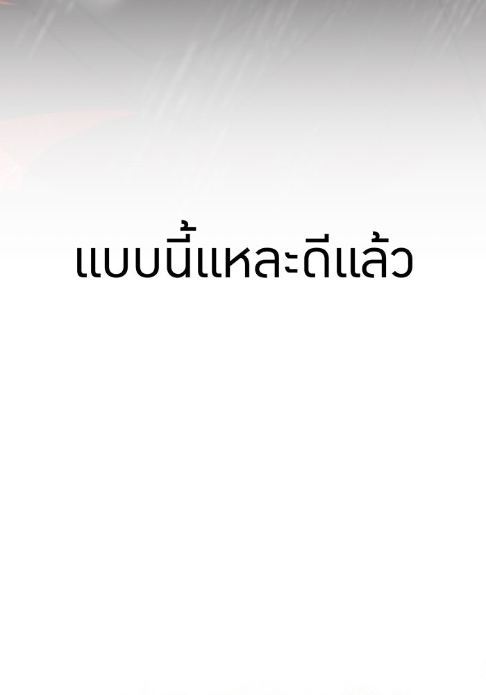เพลเยอร์เลือดเทวะ - หน้า 91