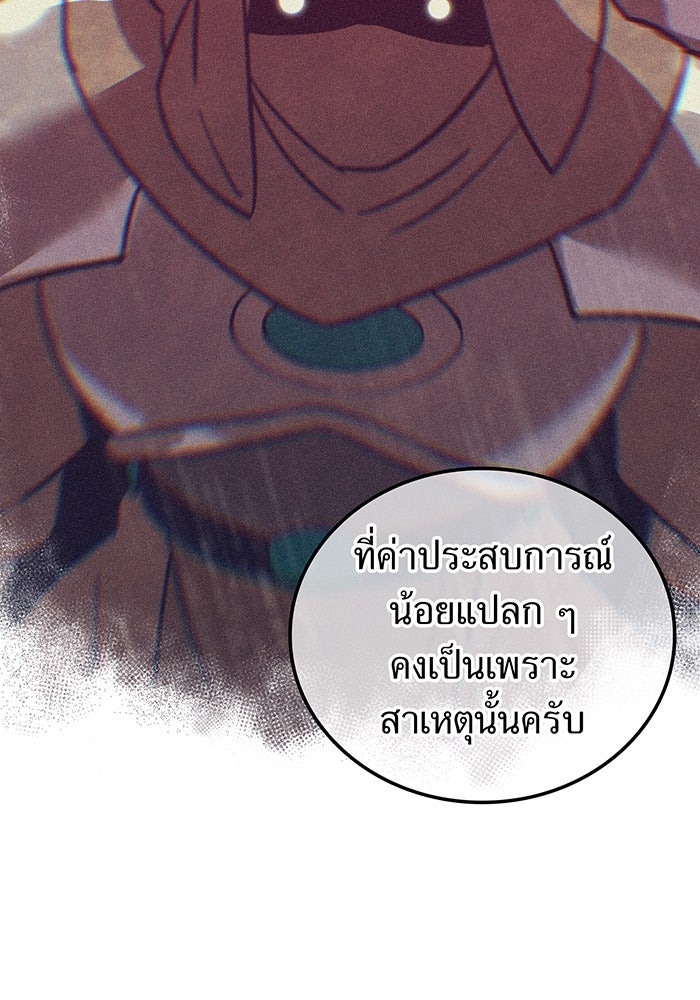 เพลเยอร์เลือดเทวะ - หน้า 136