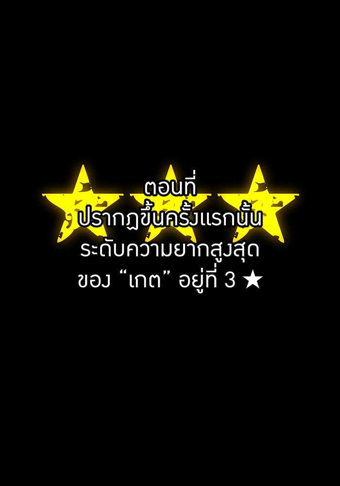 เพลเยอร์เลือดเทวะ - หน้า 3