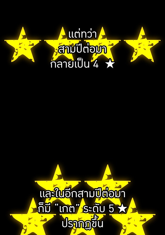 เพลเยอร์เลือดเทวะ - หน้า 4