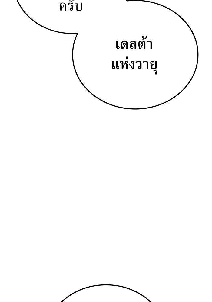 เพลเยอร์เลือดเทวะ - หน้า 22