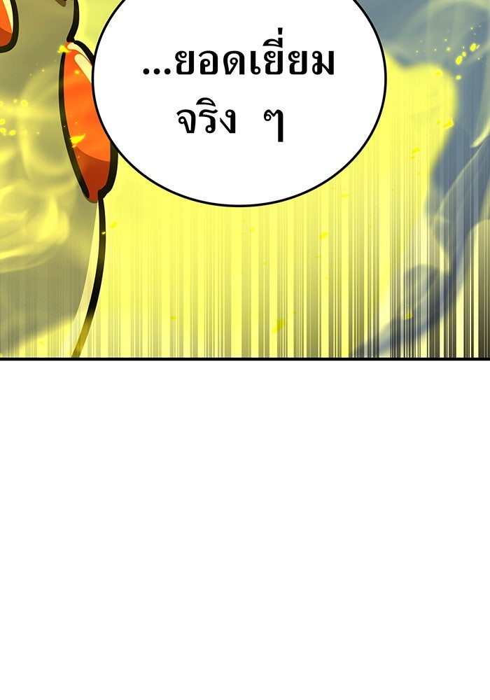 เพลเยอร์เลือดเทวะ - หน้า 28