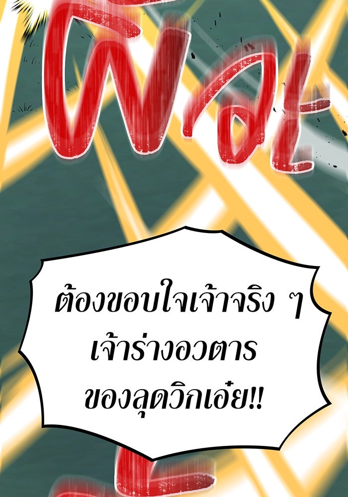 เพลเยอร์เลือดเทวะ - หน้า 4