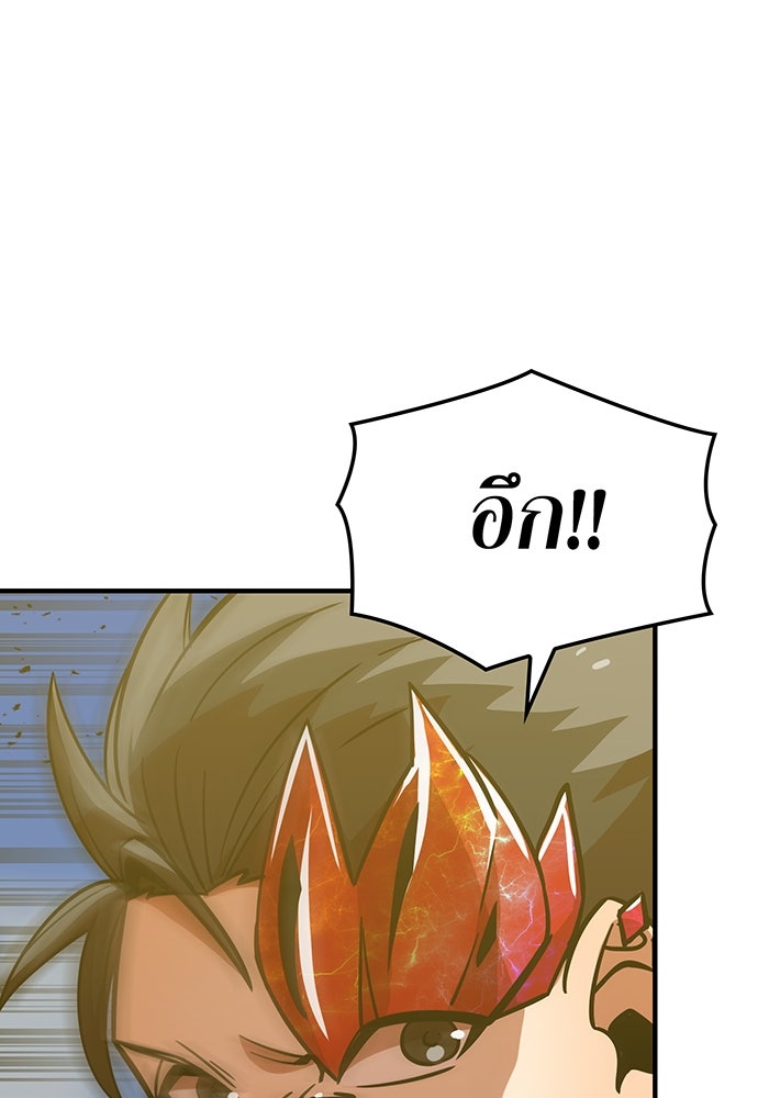 เพลเยอร์เลือดเทวะ - หน้า 40