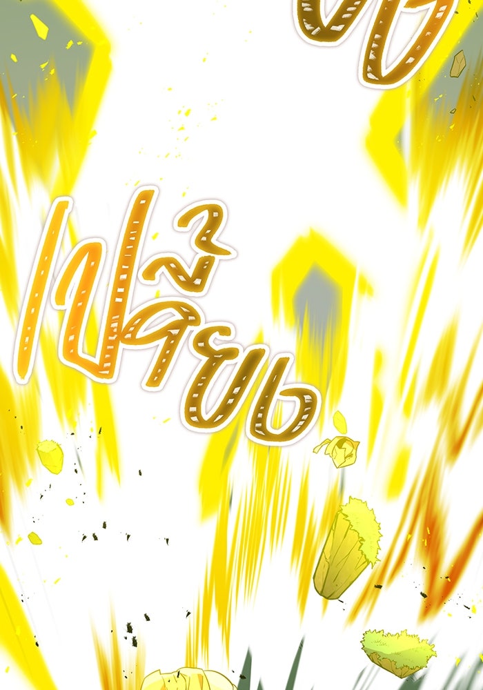 เพลเยอร์เลือดเทวะ - หน้า 52