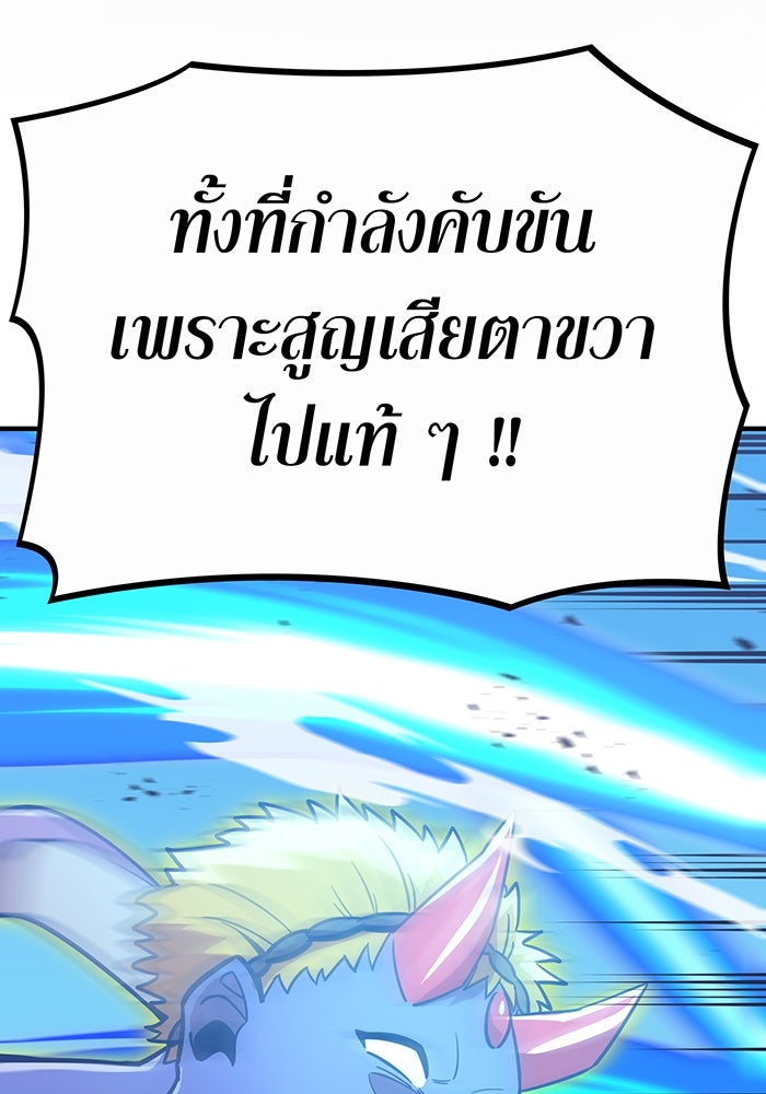 เพลเยอร์เลือดเทวะ - หน้า 6