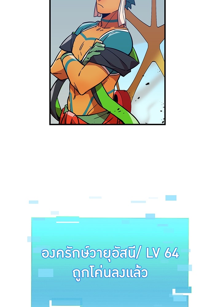 เพลเยอร์เลือดเทวะ - หน้า 69