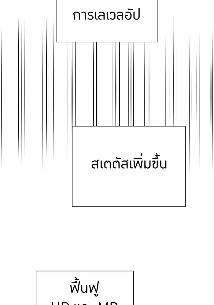 เพลเยอร์เลือดเทวะ - หน้า 72