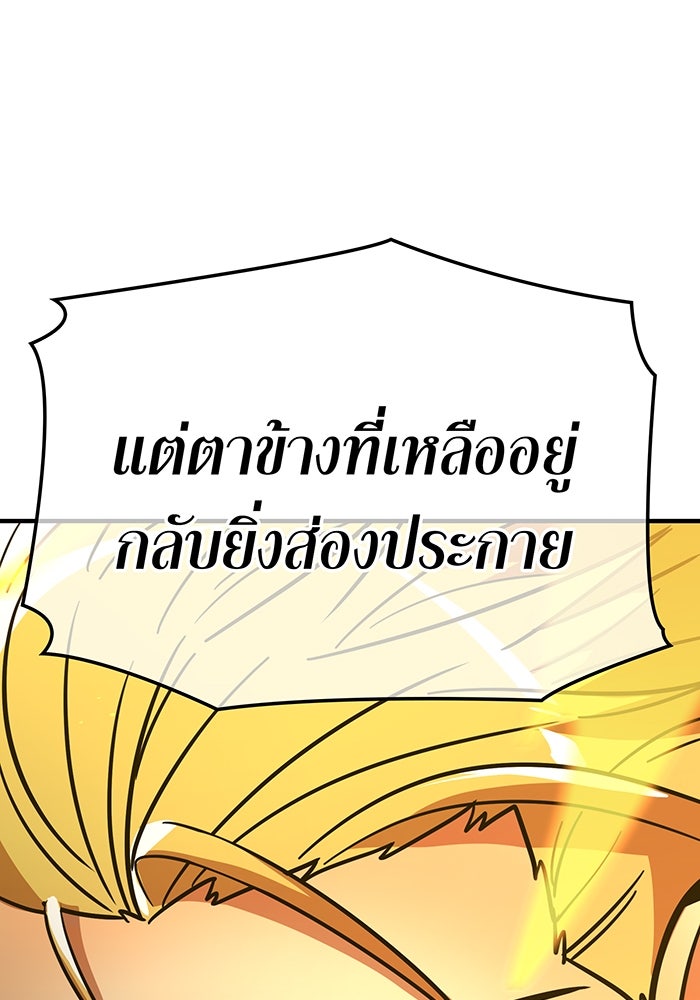 เพลเยอร์เลือดเทวะ - หน้า 8