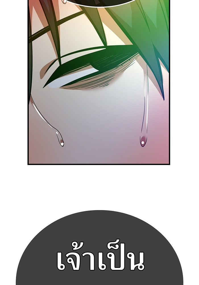 เพลเยอร์เลือดเทวะ - หน้า 3