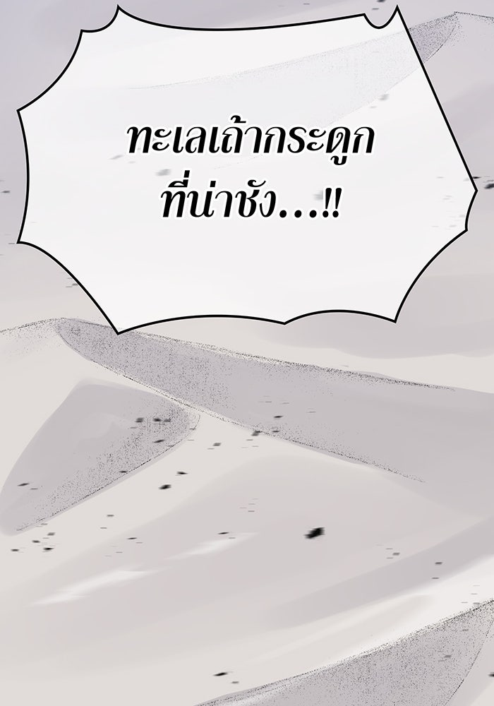 เพลเยอร์เลือดเทวะ - หน้า 33