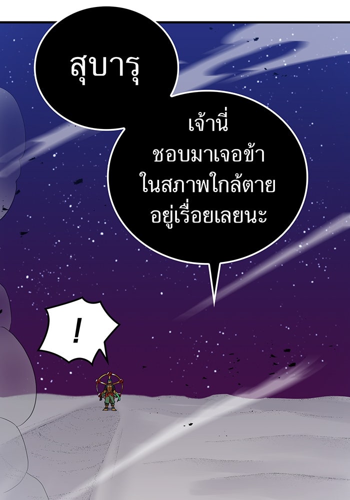 เพลเยอร์เลือดเทวะ - หน้า 35