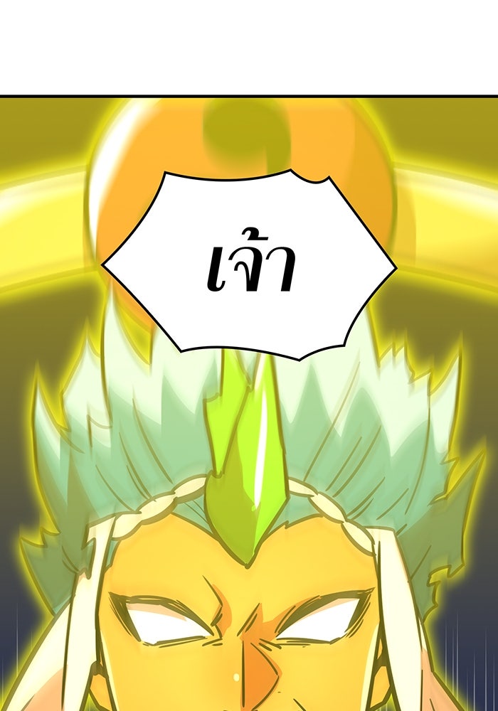 เพลเยอร์เลือดเทวะ - หน้า 87