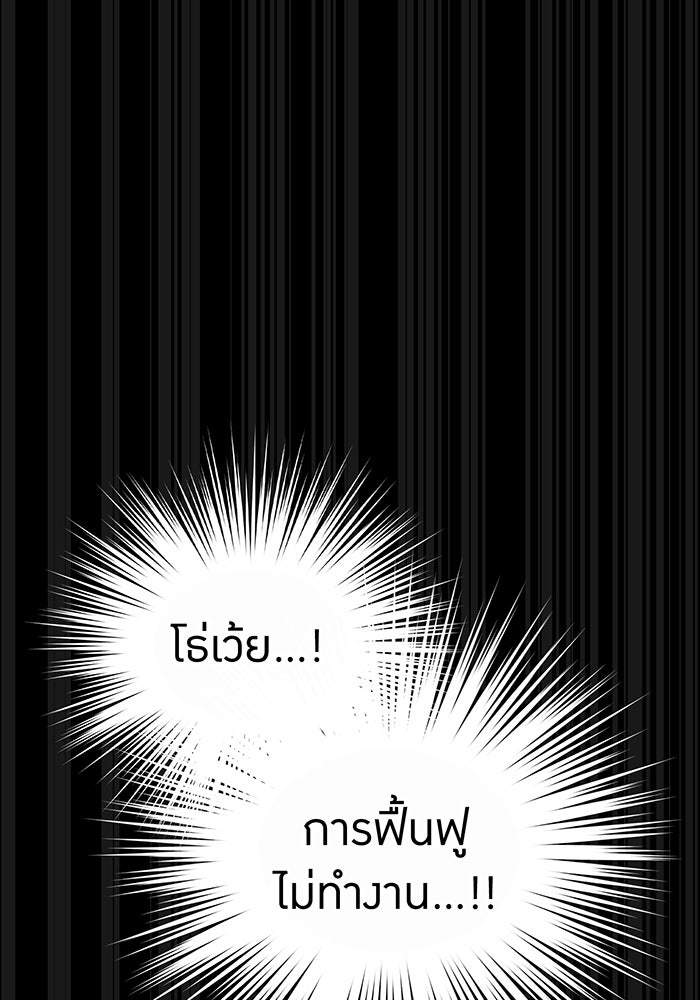 เพลเยอร์เลือดเทวะ - หน้า 1