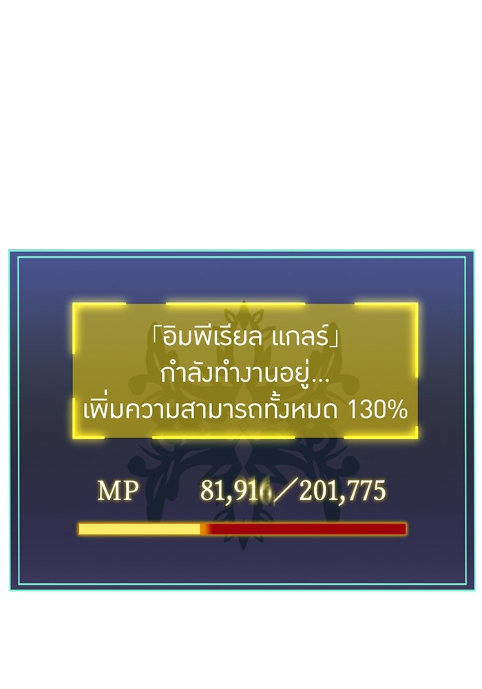 เพลเยอร์เลือดเทวะ - หน้า 129