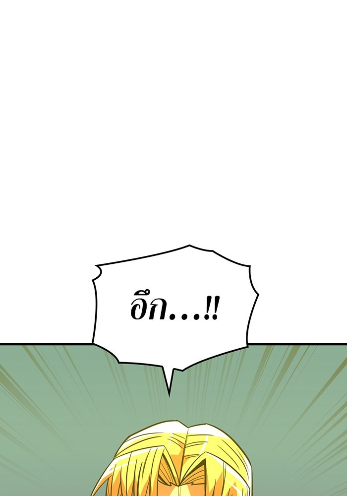 เพลเยอร์เลือดเทวะ - หน้า 199