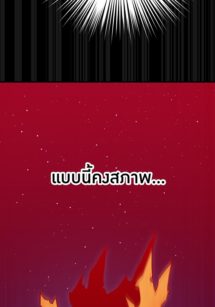เพลเยอร์เลือดเทวะ - หน้า 2