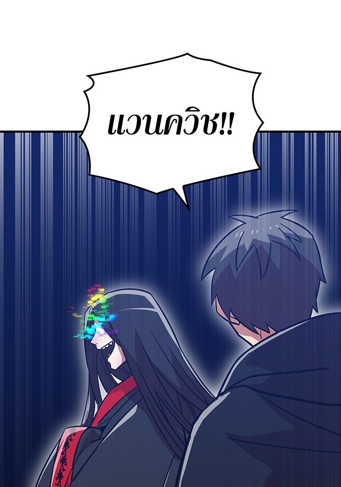 เพลเยอร์เลือดเทวะ - หน้า 28