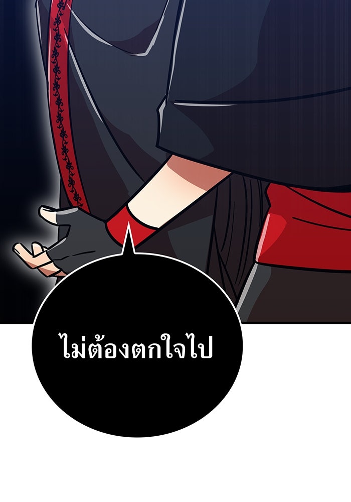 เพลเยอร์เลือดเทวะ - หน้า 29