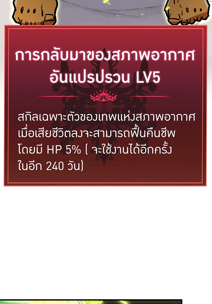 เพลเยอร์เลือดเทวะ - หน้า 33
