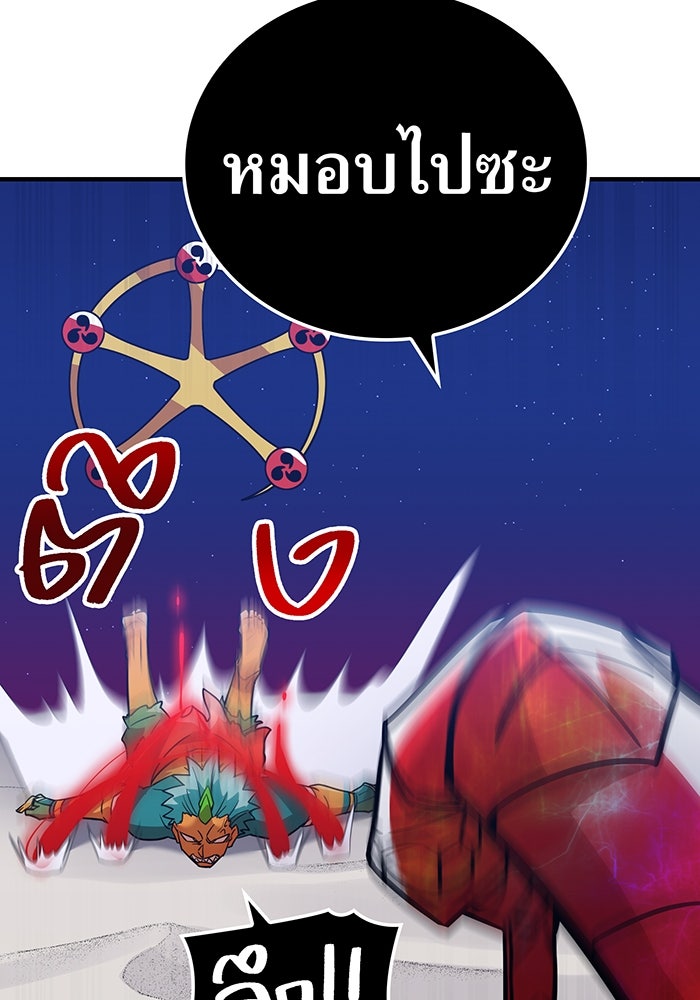 เพลเยอร์เลือดเทวะ - หน้า 35