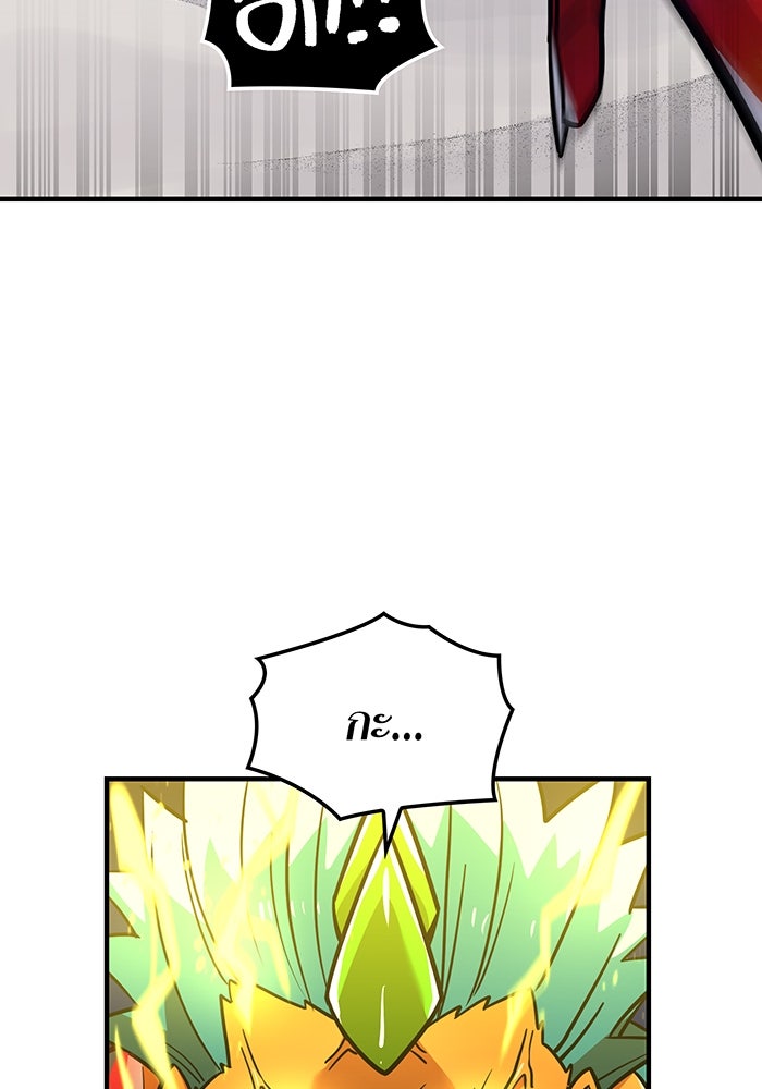 เพลเยอร์เลือดเทวะ - หน้า 36